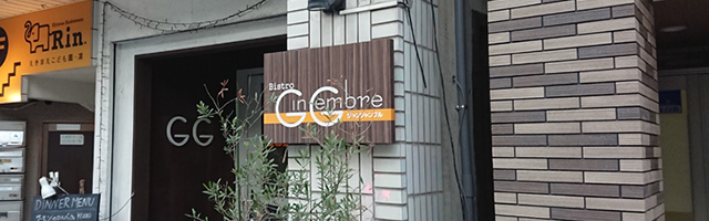 アクセス